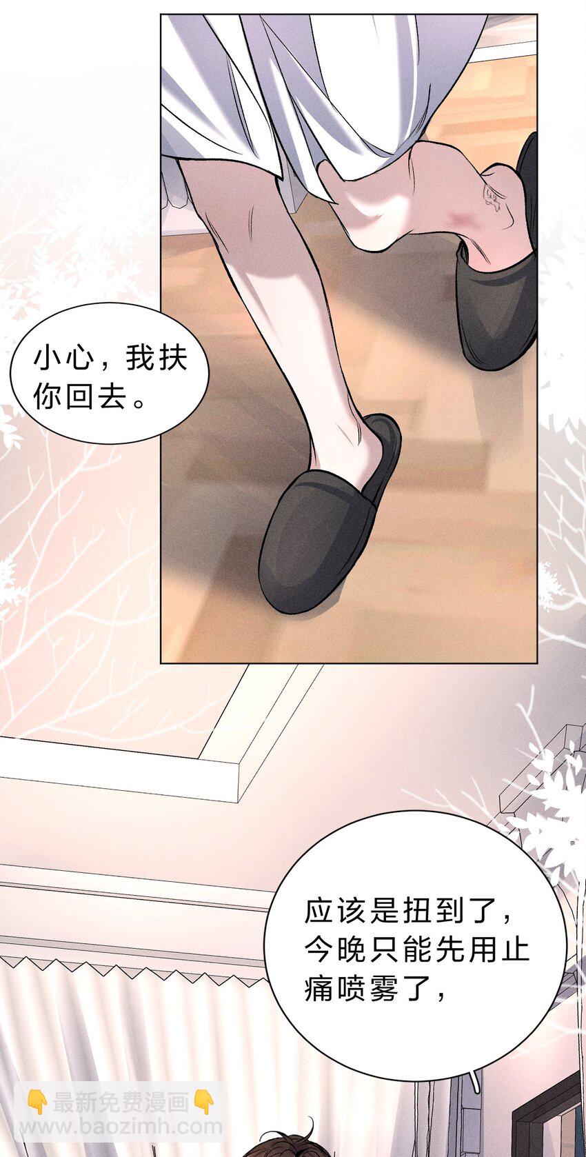 006 我亲爱的&hellip;&hellip;宠物(1/2)-第7话