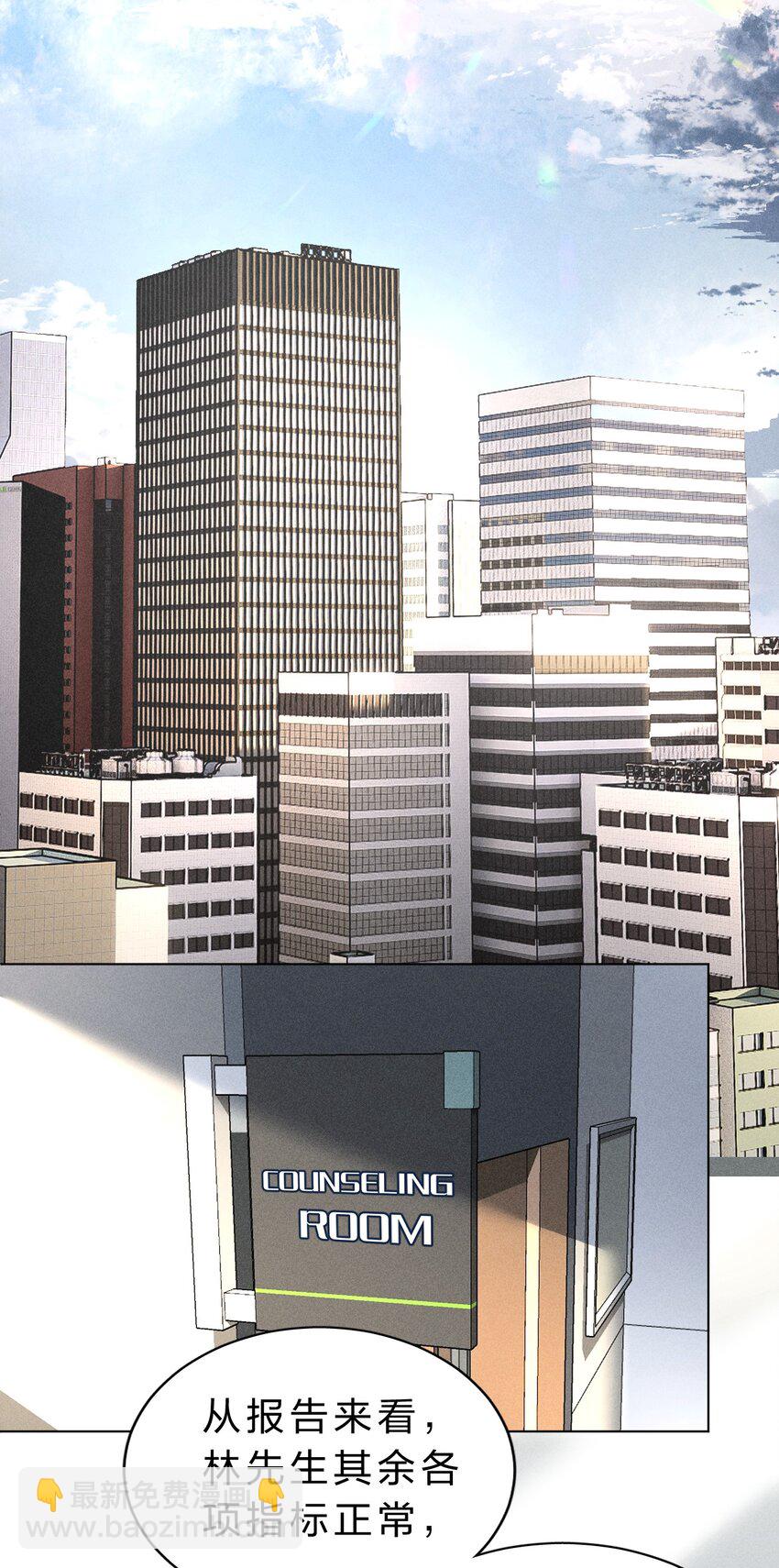 006 我亲爱的&hellip;&hellip;宠物(1/2)-第7话