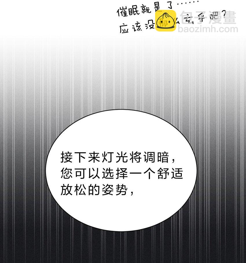 006 我亲爱的&hellip;&hellip;宠物(1/2)-第7话