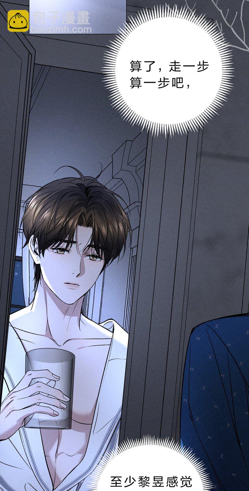 006 我亲爱的&hellip;&hellip;宠物(1/2)-第7话