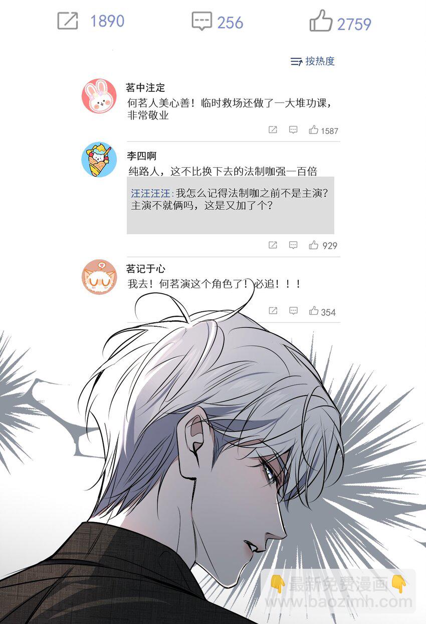 008 YYDS=永远的受(1/2)-第9话