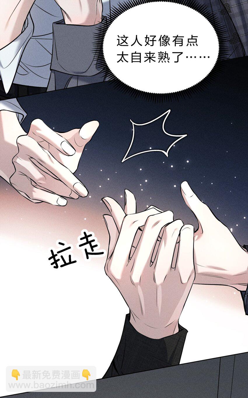 008 YYDS=永远的受(1/2)-第9话