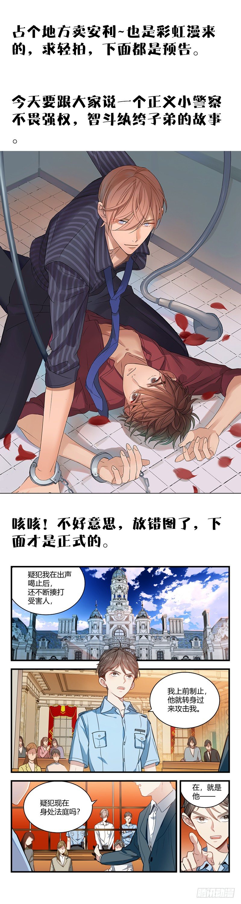 0.预告.-第1话