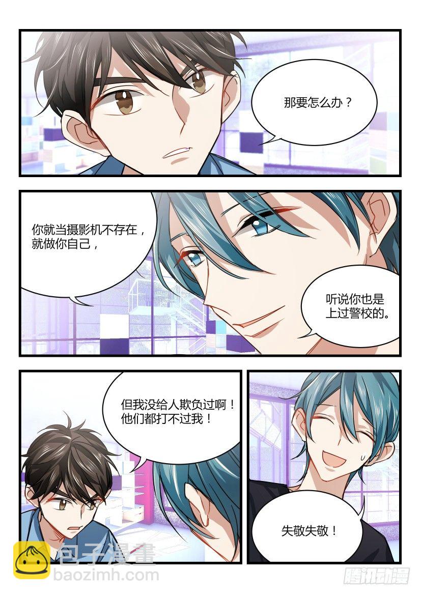 10.现学现卖-第11话
