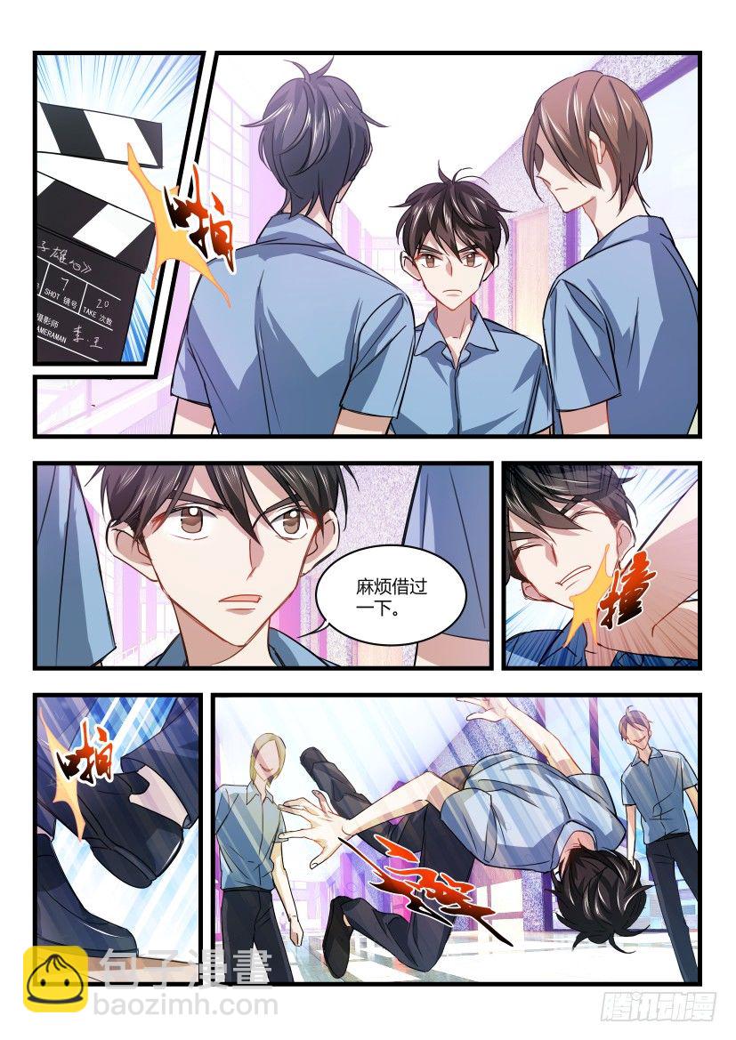 10.现学现卖-第11话