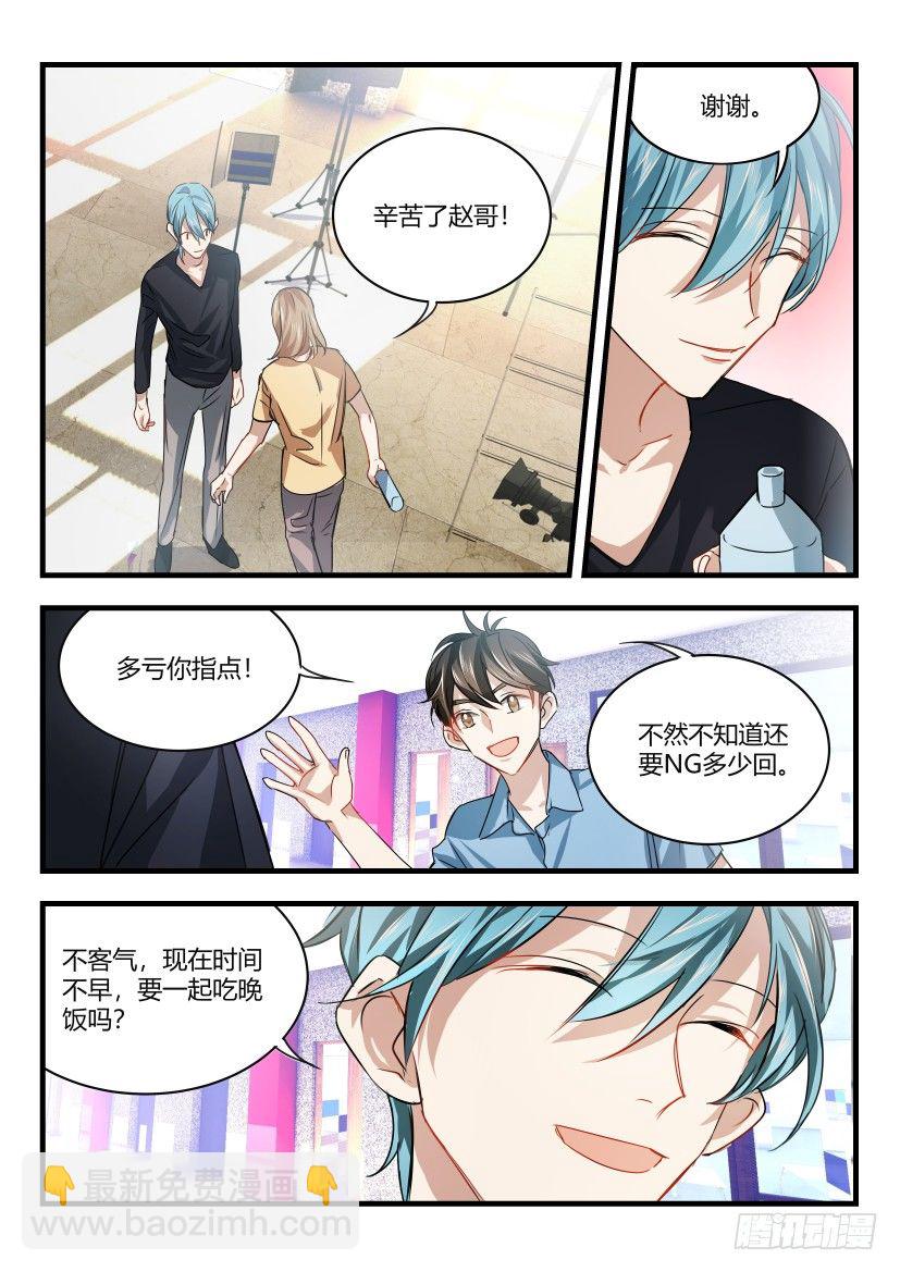 10.现学现卖-第11话