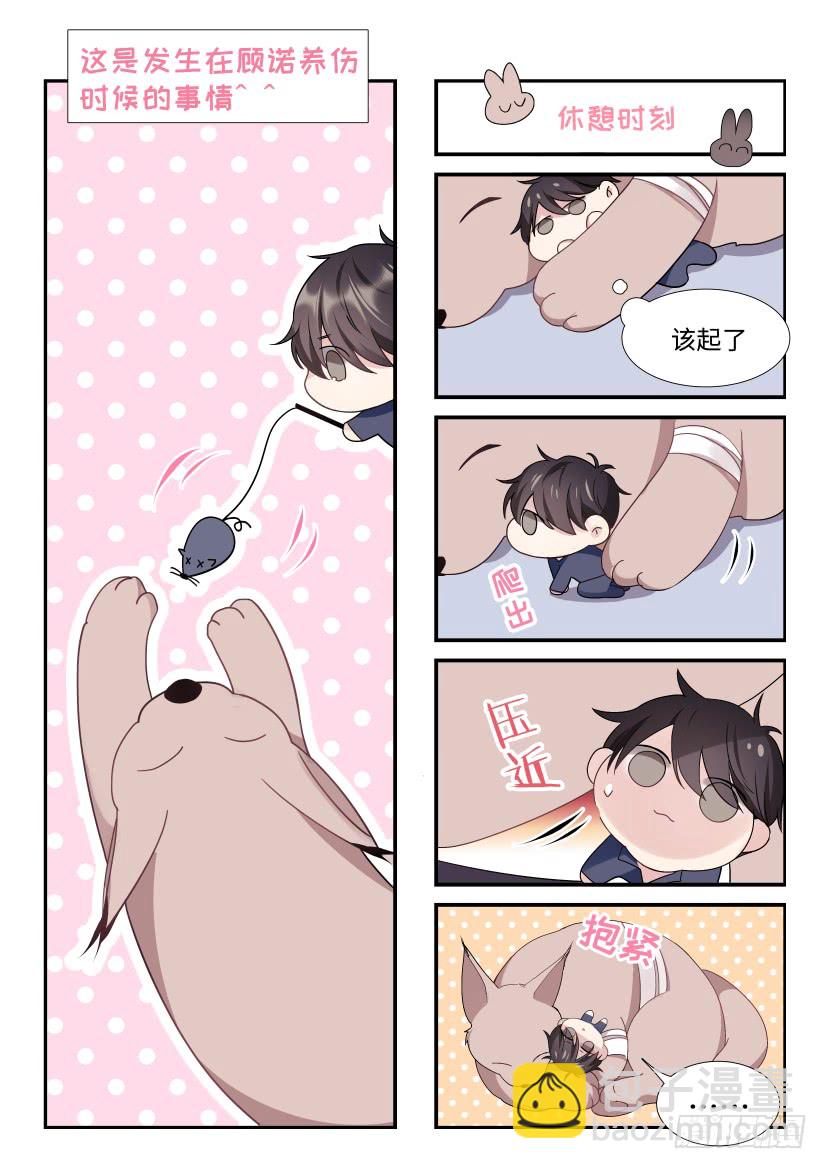 番外-兽人世界11-第103话