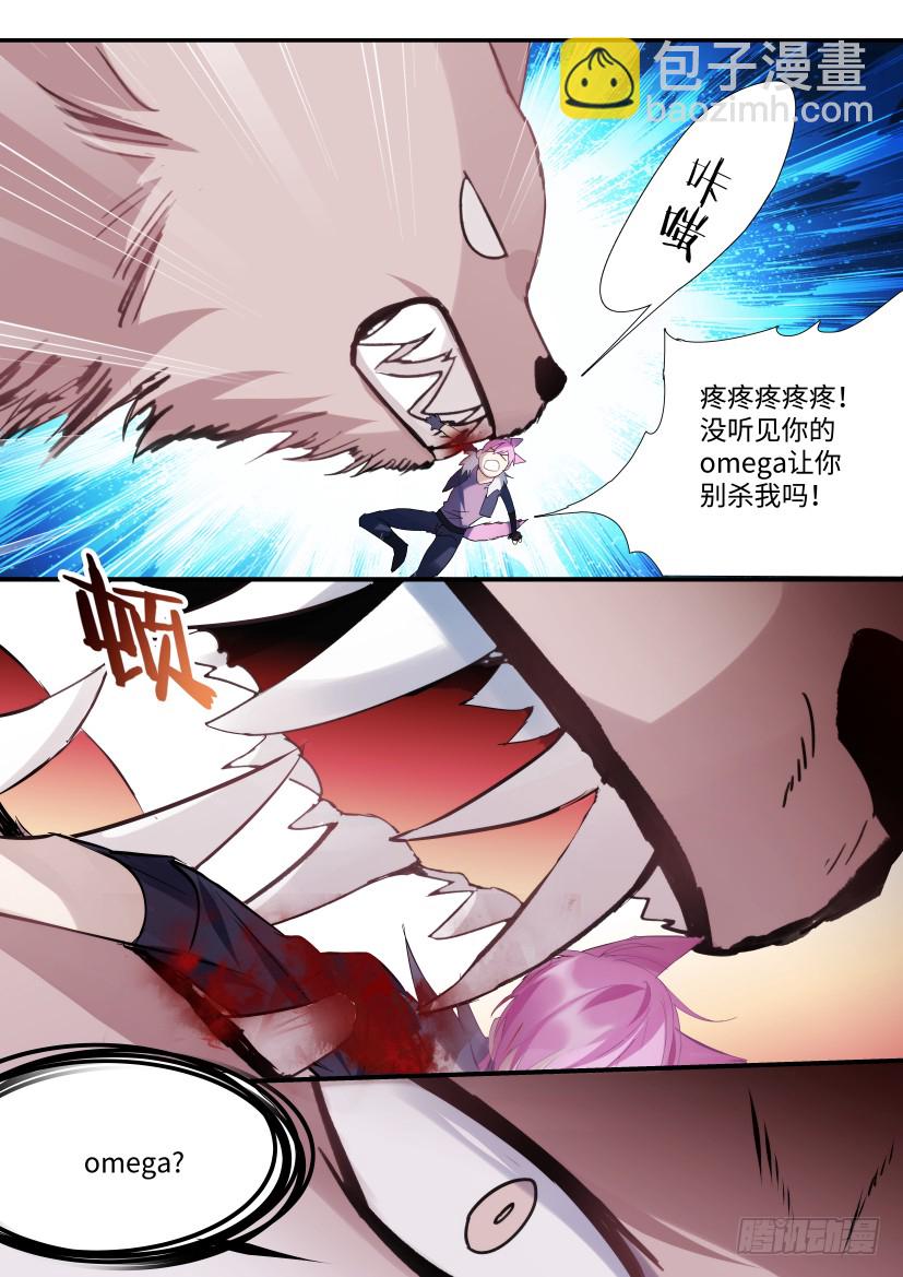 番外-兽人世界11-第103话
