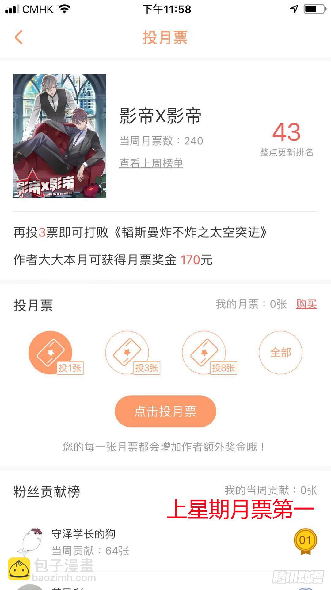 89.修罗场？-第105话