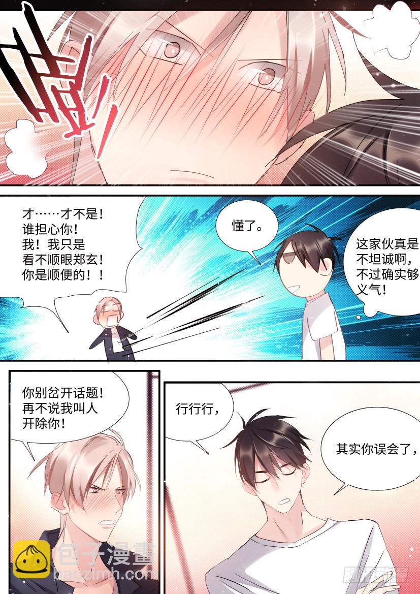 89.修罗场？-第105话