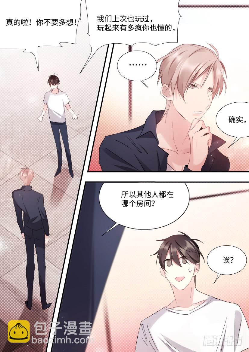 89.修罗场？-第105话