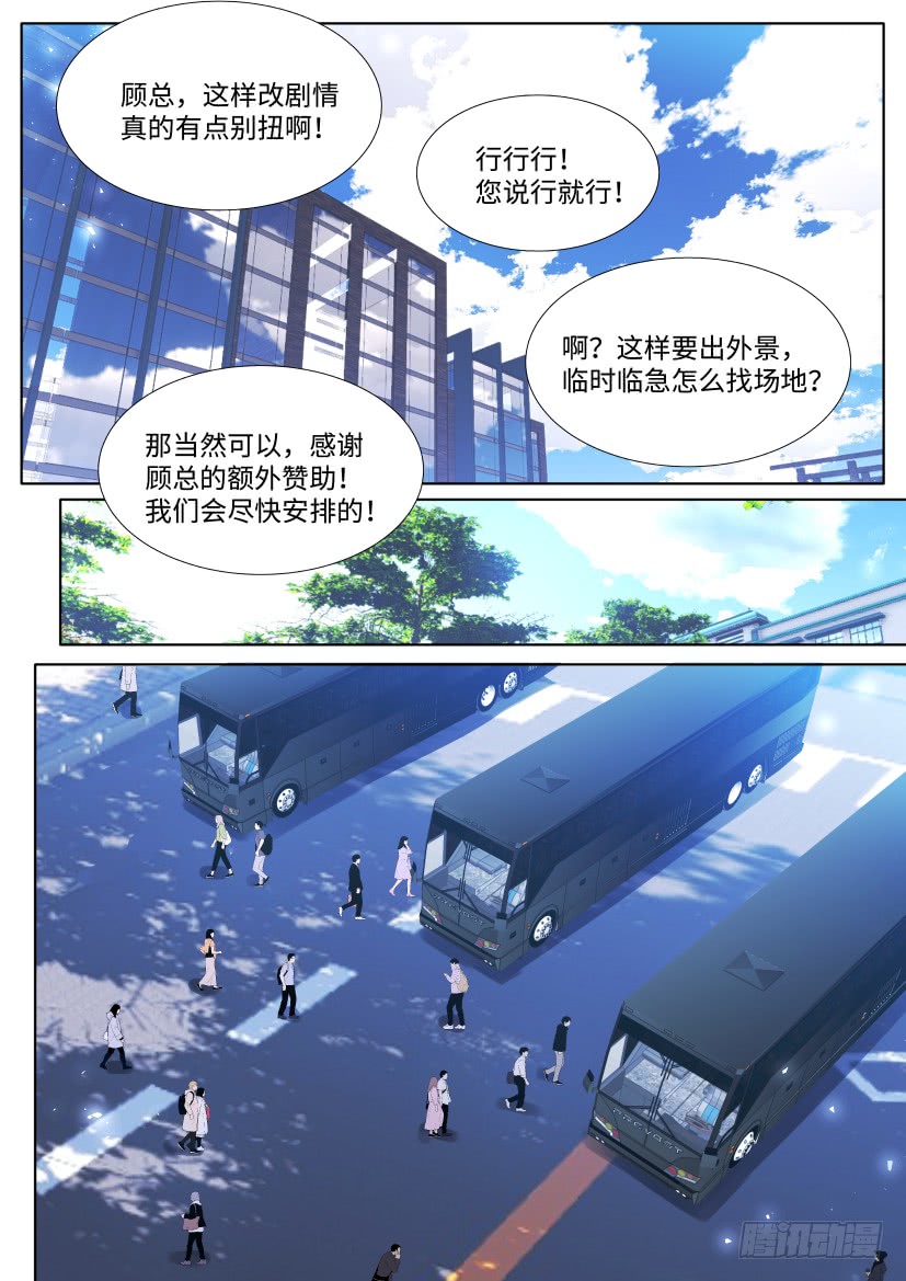 91.间接接吻-第107话