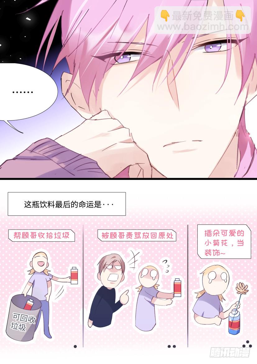 91.间接接吻-第107话