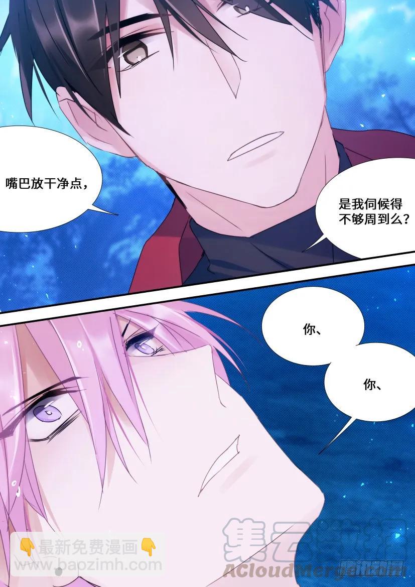 93.伺候周到吗？-第109话