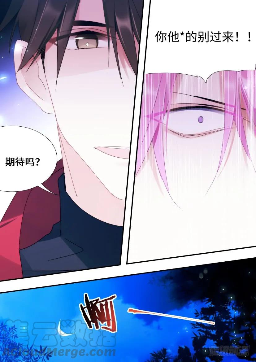 93.伺候周到吗？-第109话