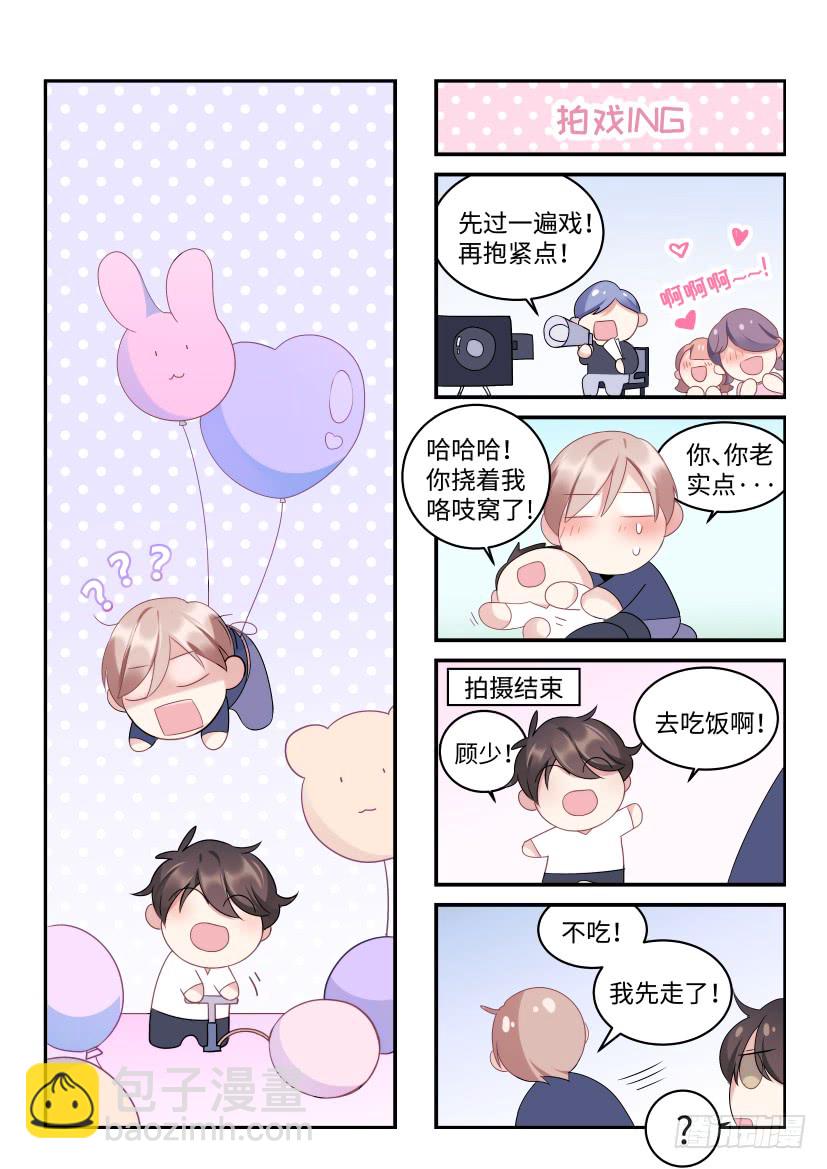95.我是直男！-第111话