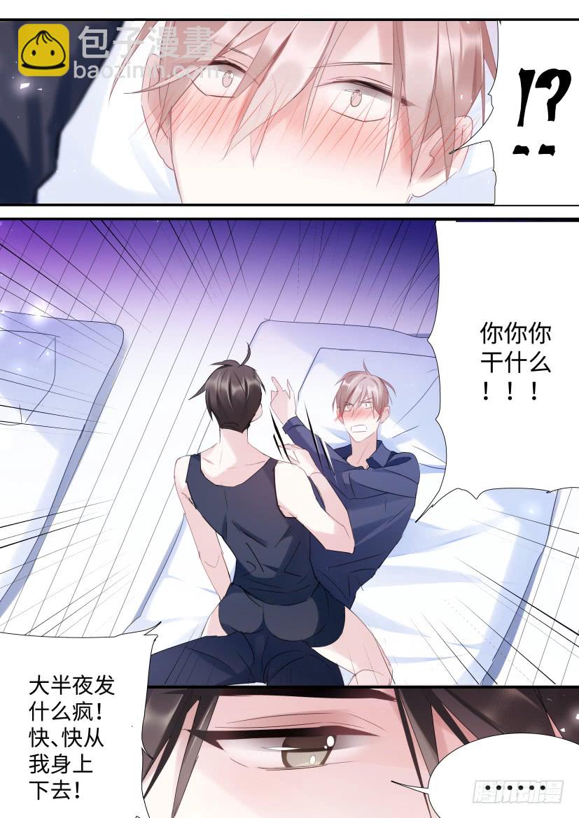 95.我是直男！-第111话