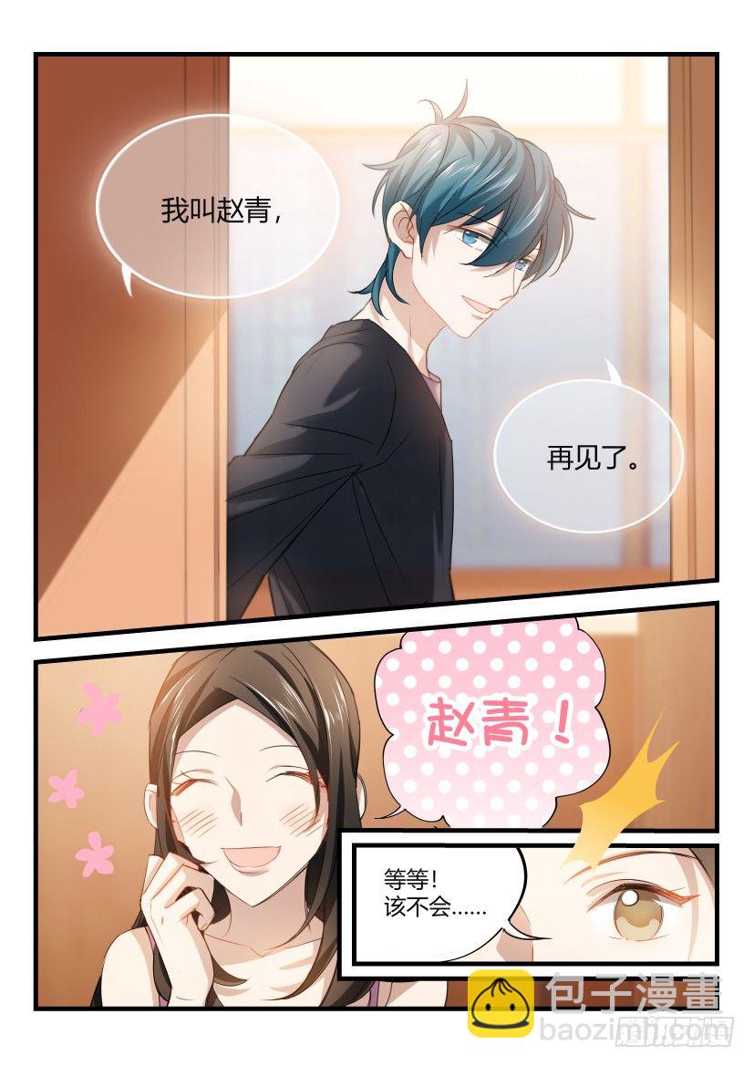 12.赵青-第13话