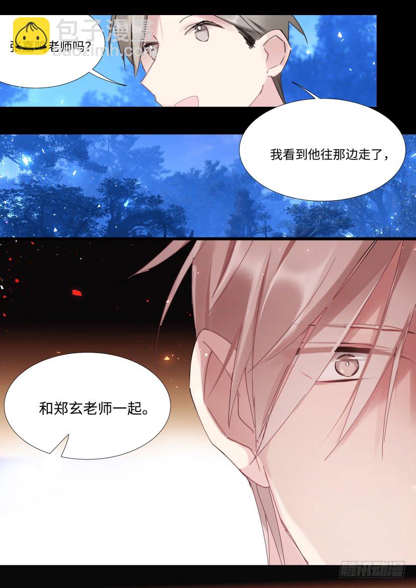105.情侣座-第117话