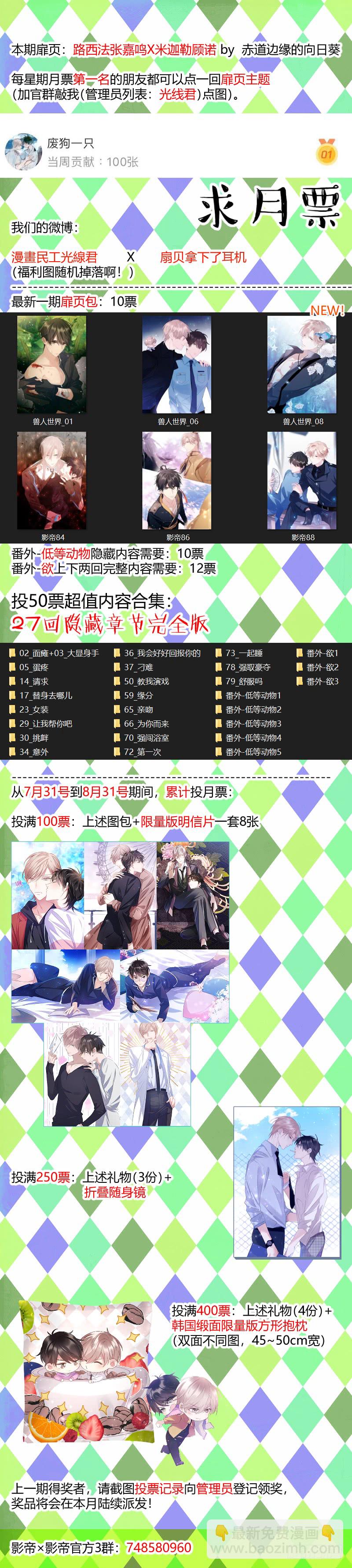 107.过夜-第119话