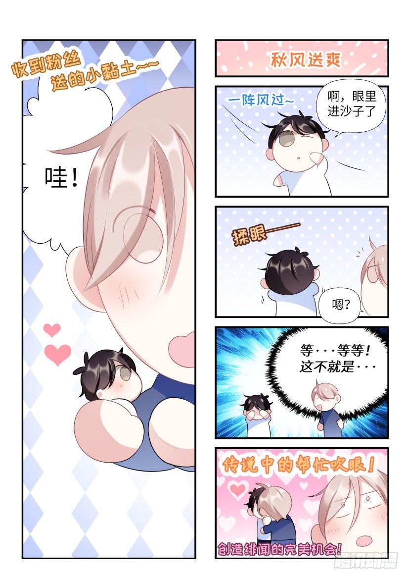 四格小剧场-第121话