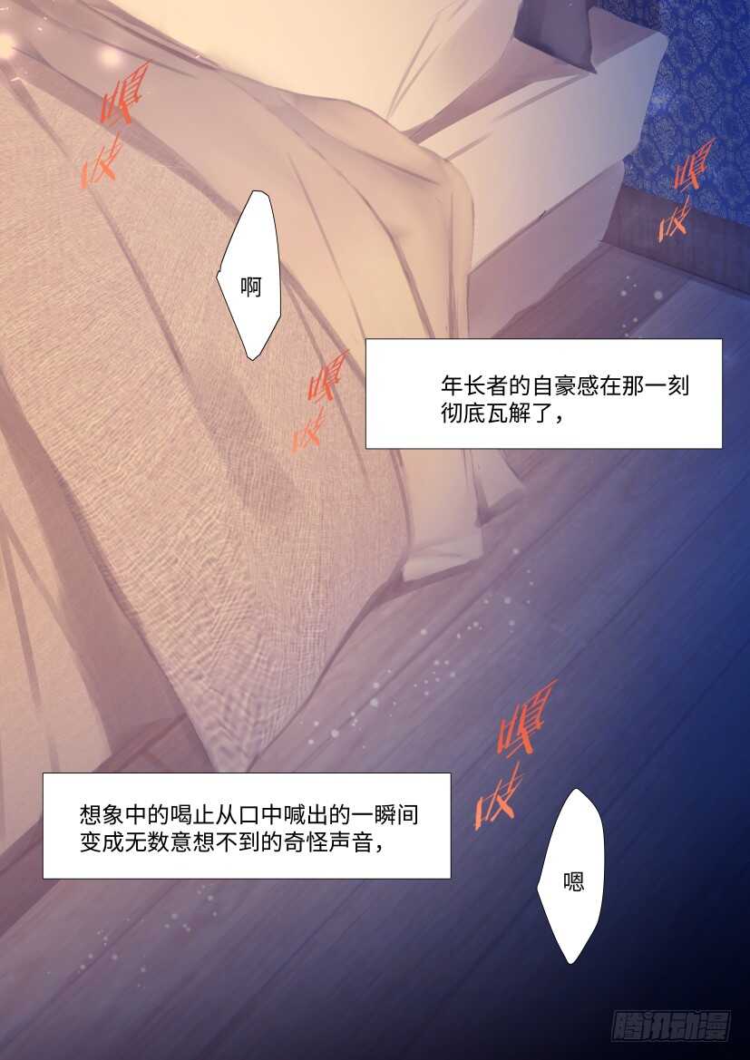 113.慌张-第123话