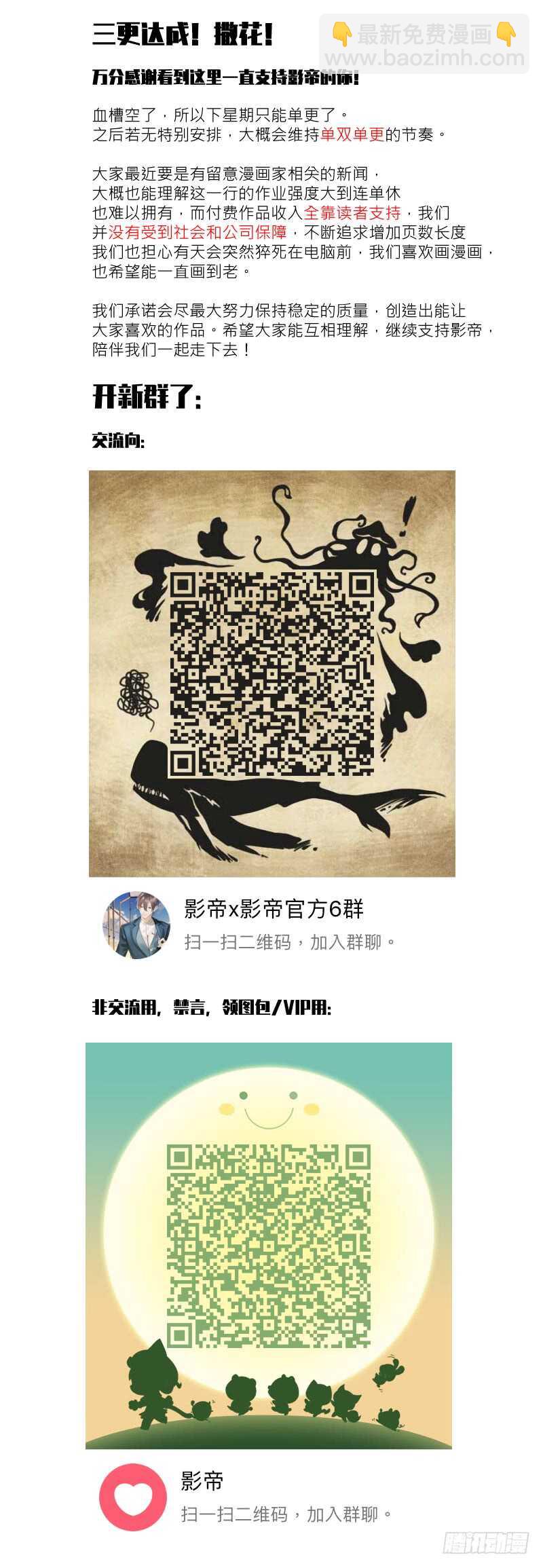 113.慌张-第123话