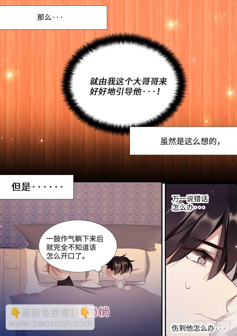 115.体谅-第125话