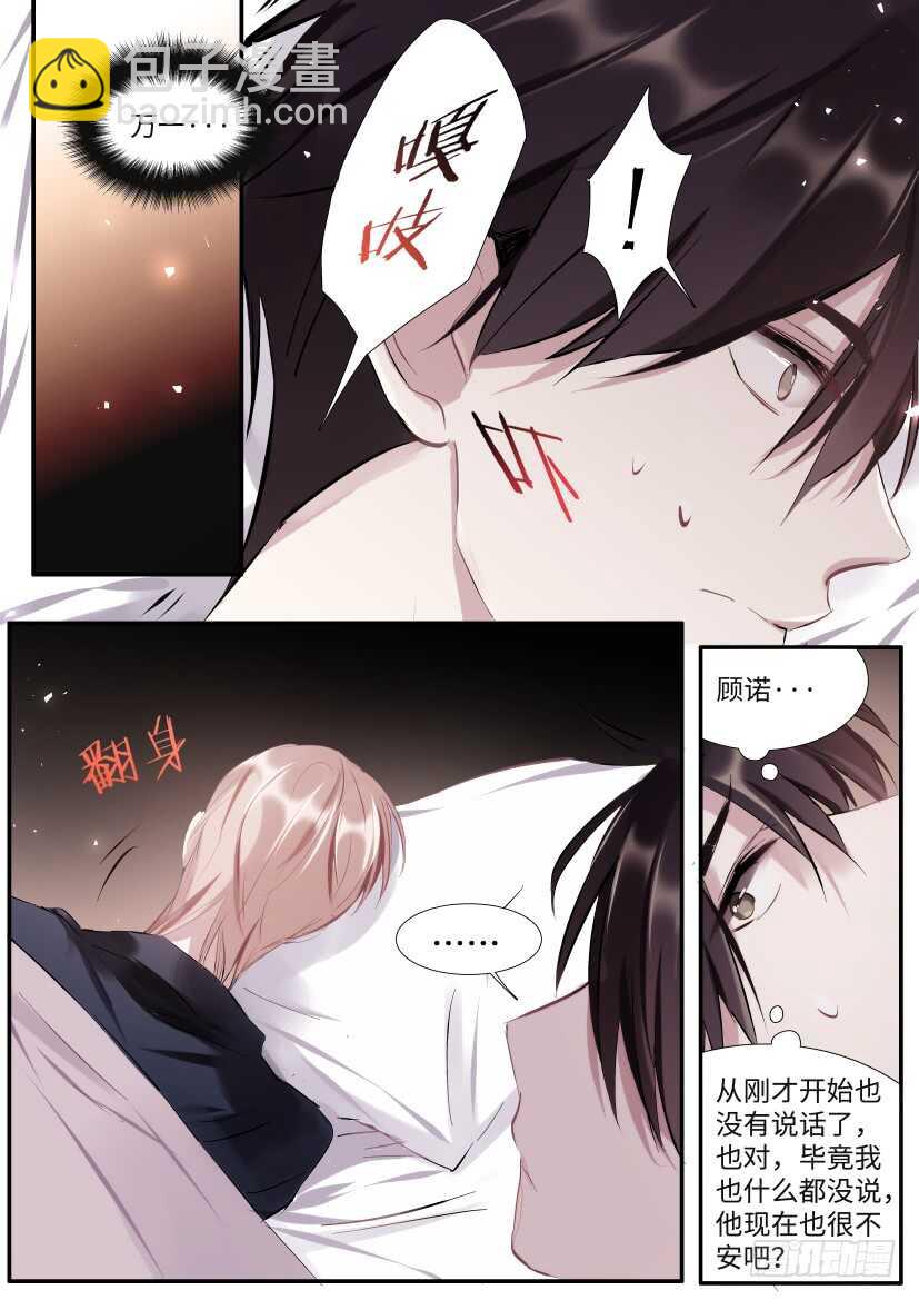 115.体谅-第125话