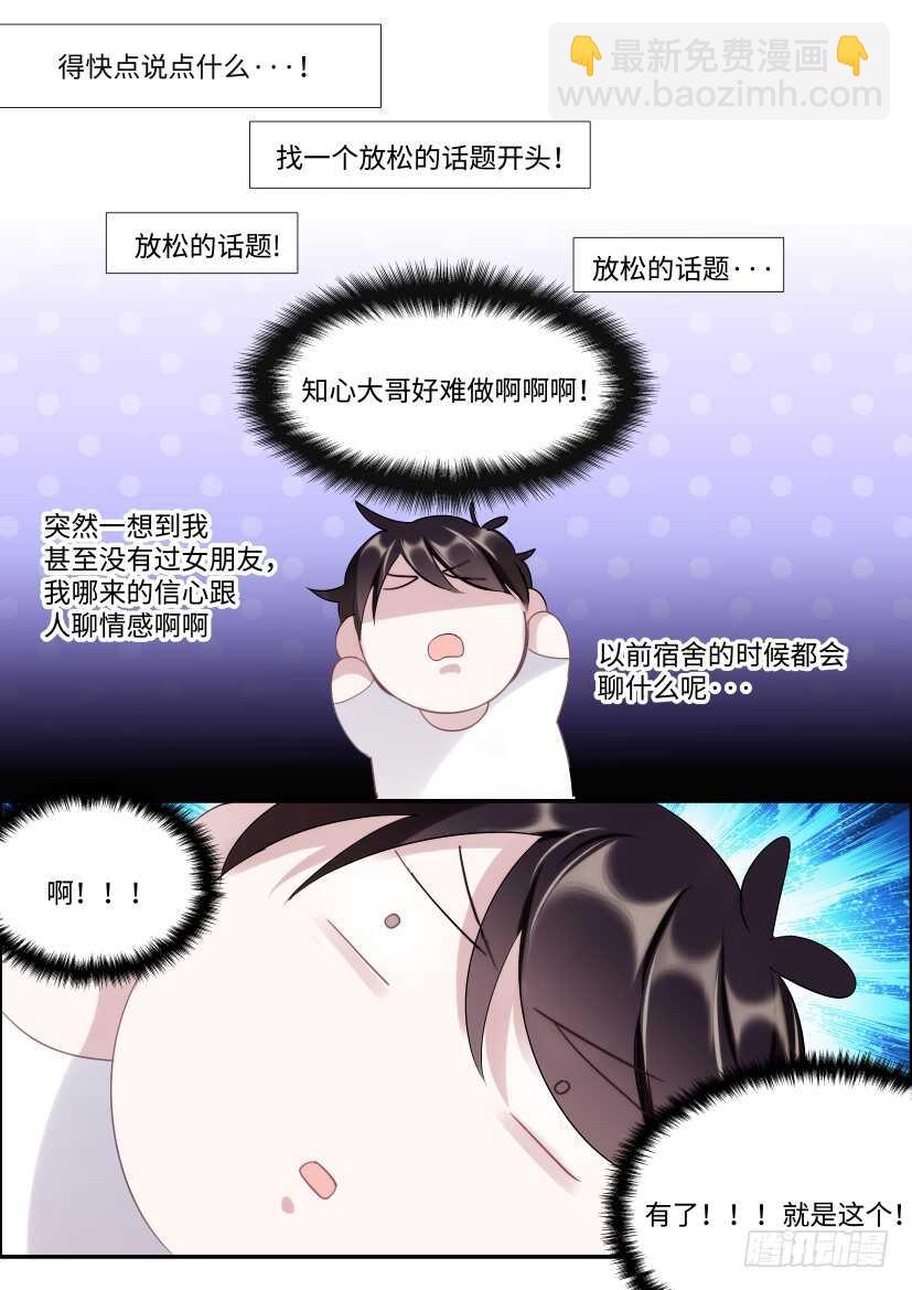 115.体谅-第125话