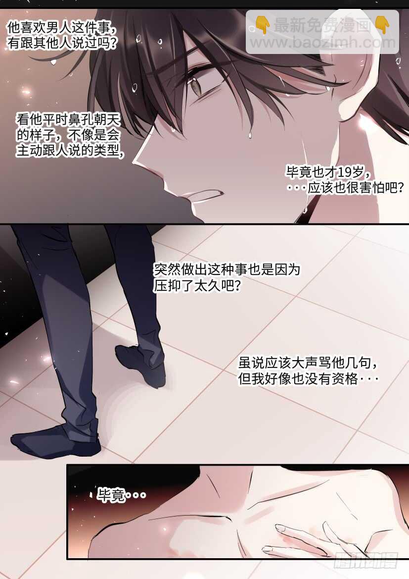 115.体谅-第125话