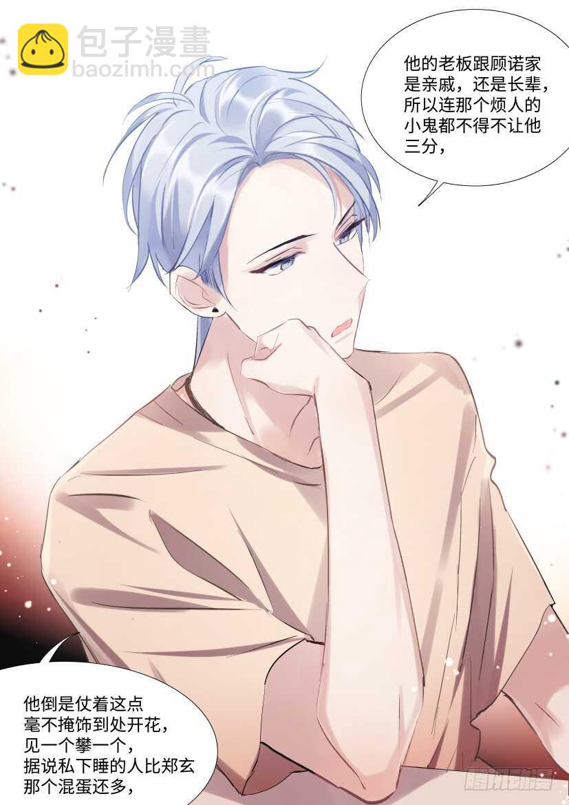 117.迟钝-第127话