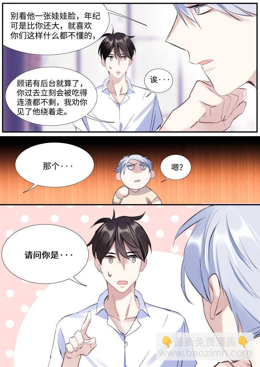 117.迟钝-第127话