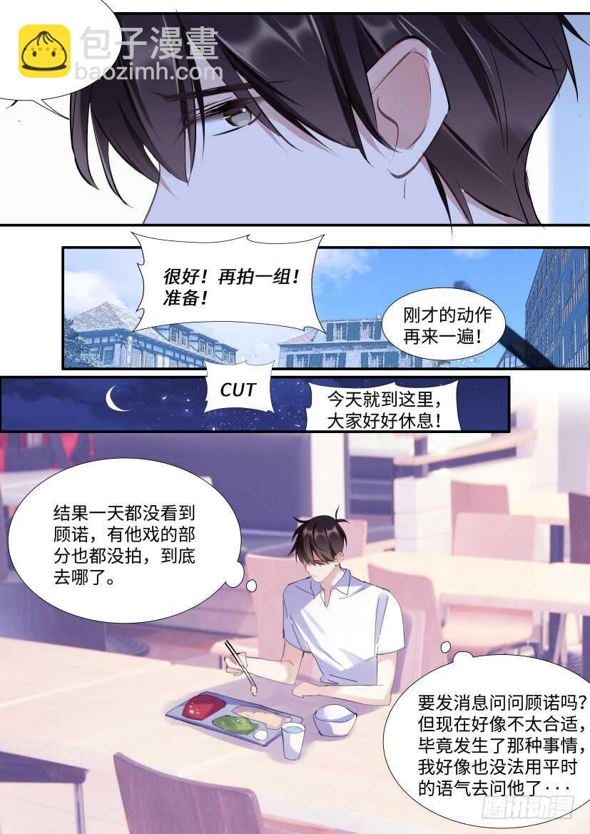 117.迟钝-第127话
