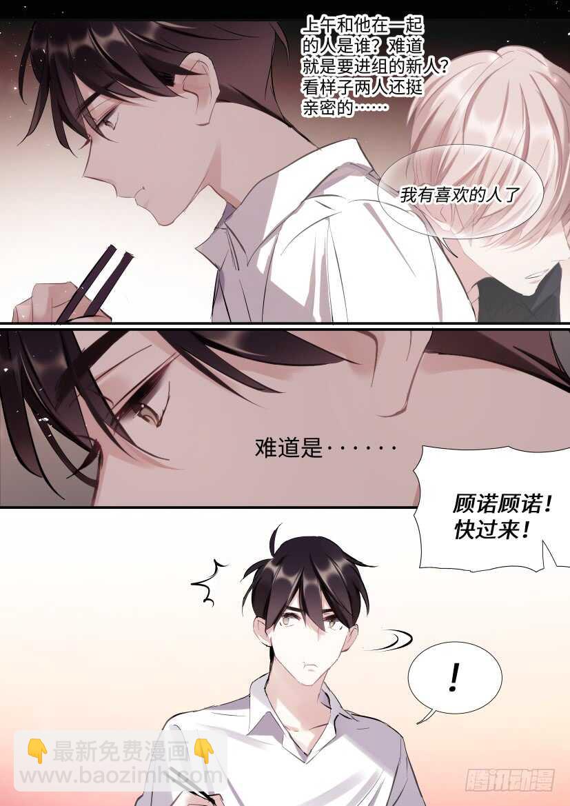 117.迟钝-第127话