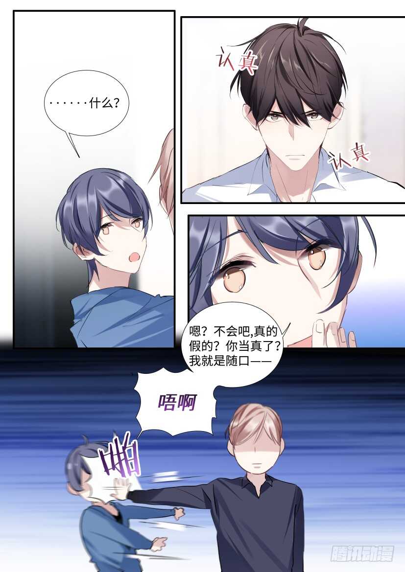 119.开始对戏了！-第129话