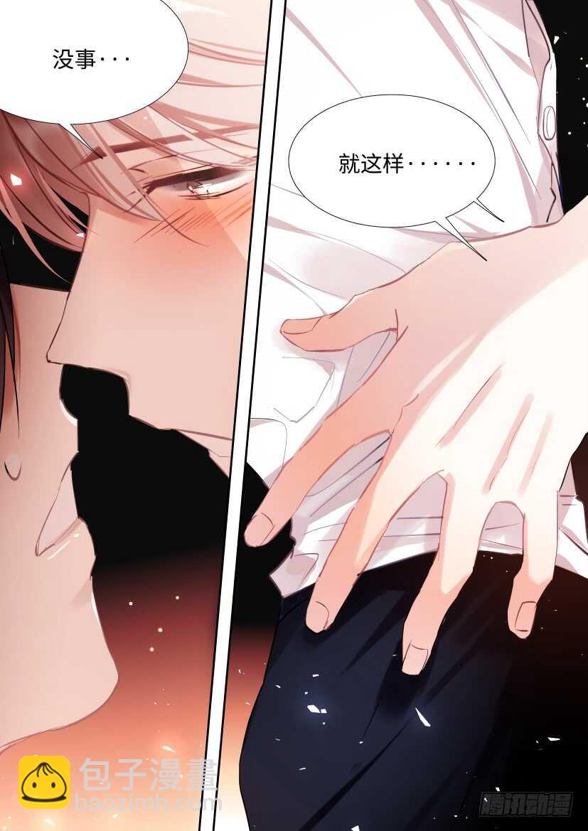 119.开始对戏了！-第129话
