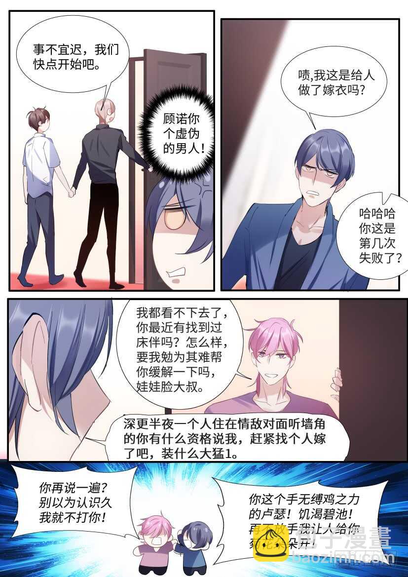 119.开始对戏了！-第129话