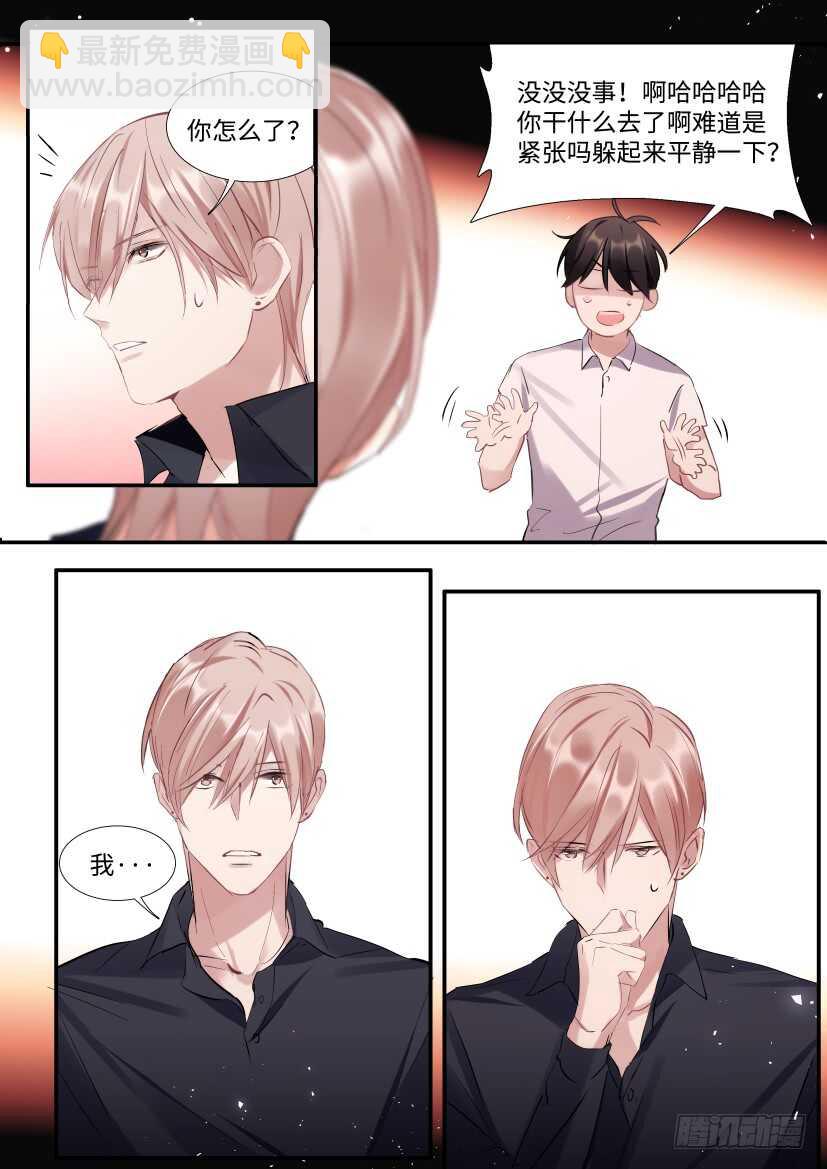 119.开始对戏了！-第129话