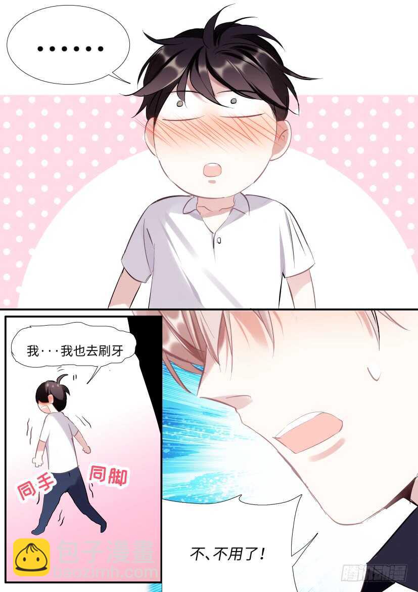 119.开始对戏了！-第129话