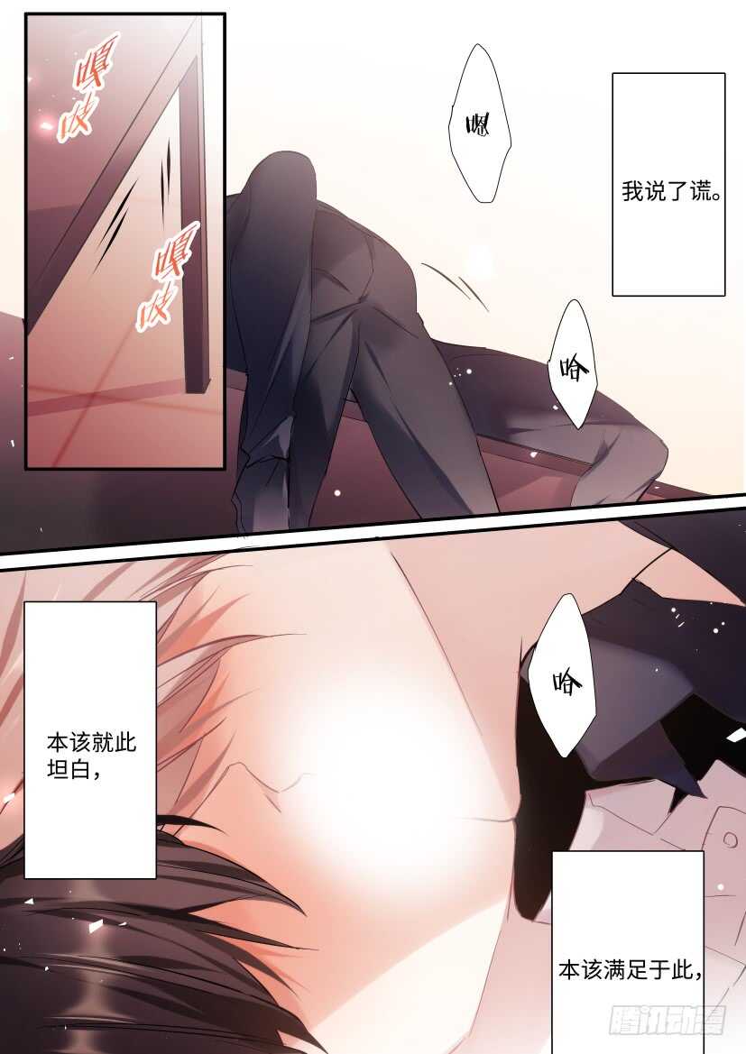 121.欲罢不能-第131话