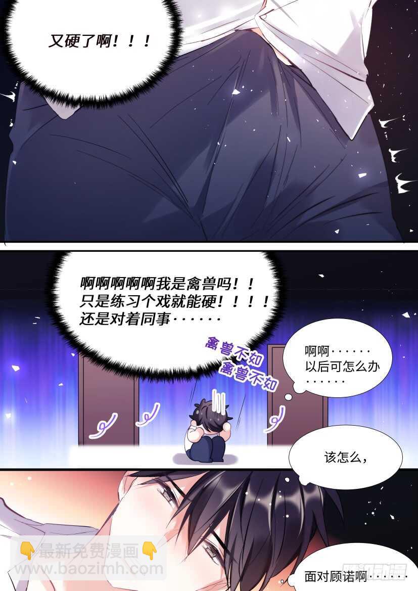 121.欲罢不能-第131话