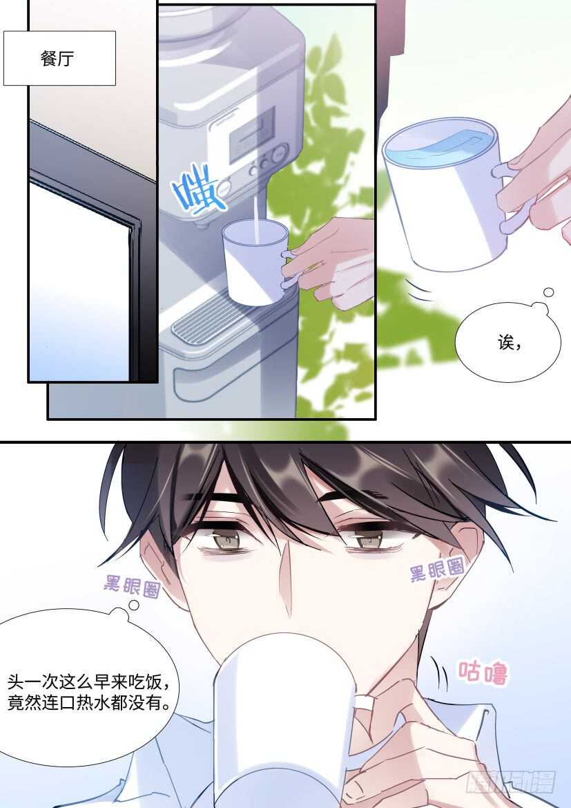 123.借酒行凶-第133话