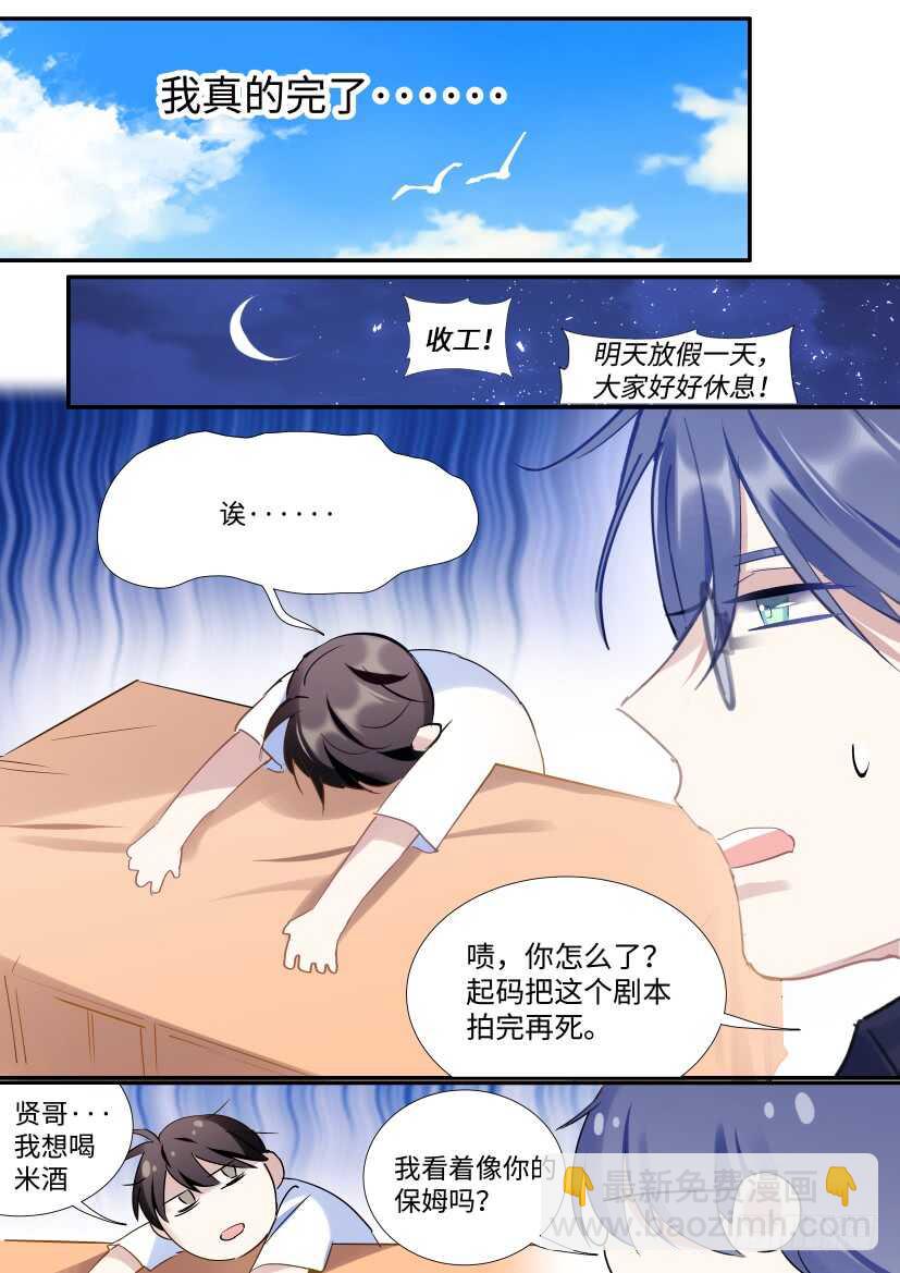123.借酒行凶-第133话