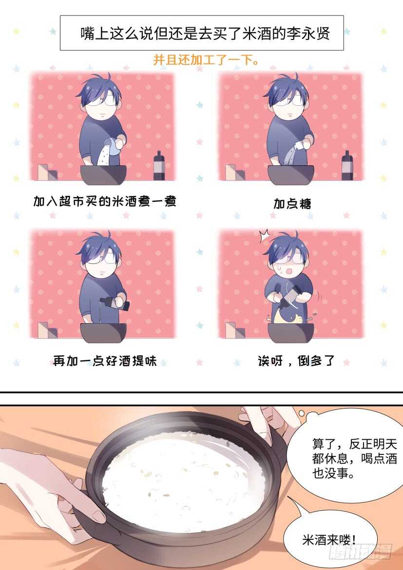 123.借酒行凶-第133话