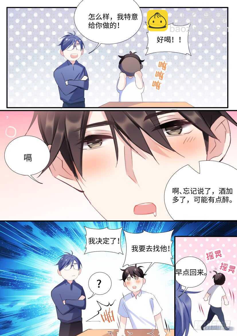 123.借酒行凶-第133话