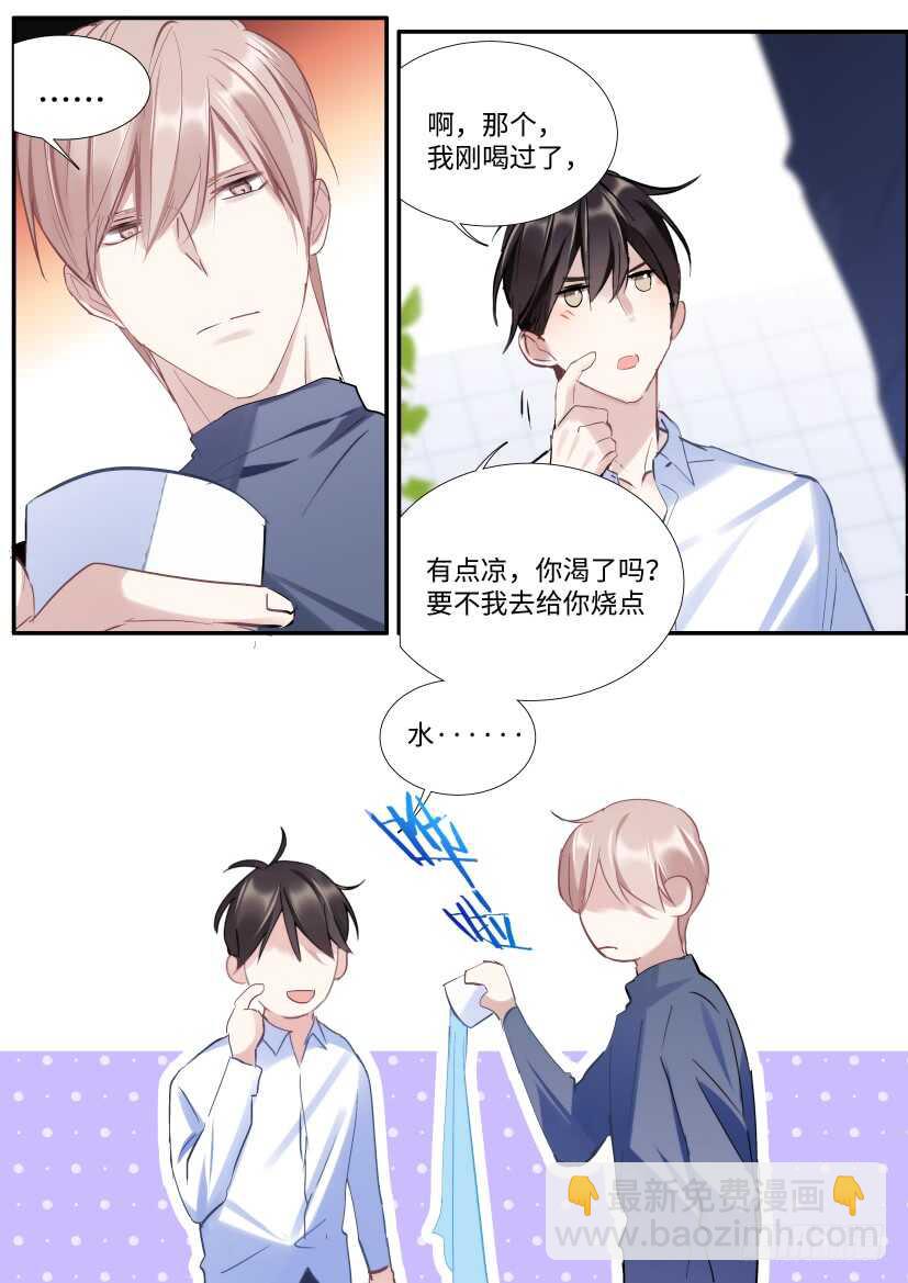 123.借酒行凶-第133话