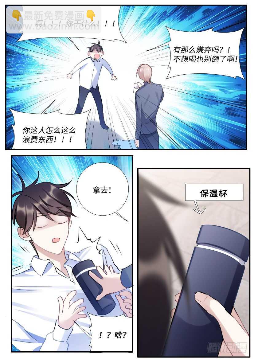 123.借酒行凶-第133话