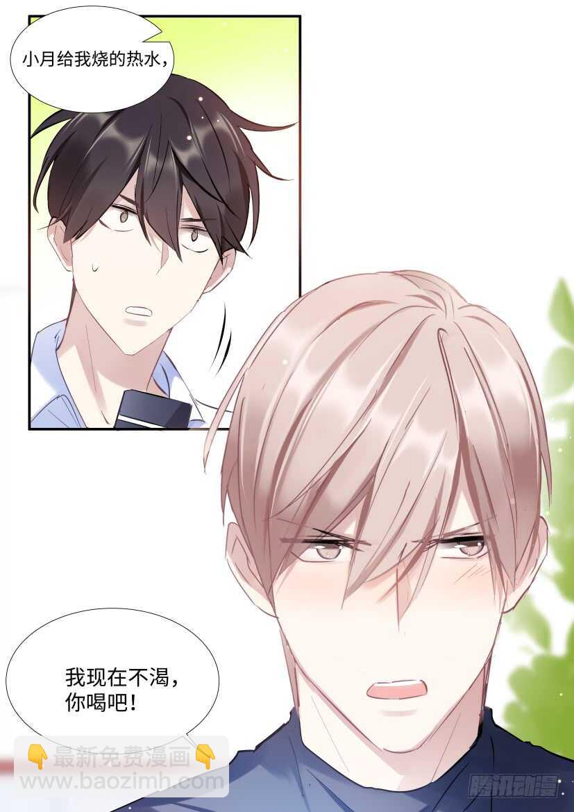 123.借酒行凶-第133话
