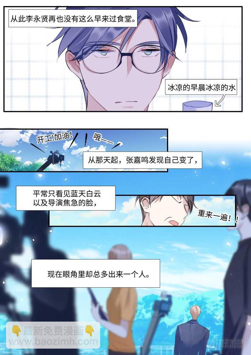 123.借酒行凶-第133话